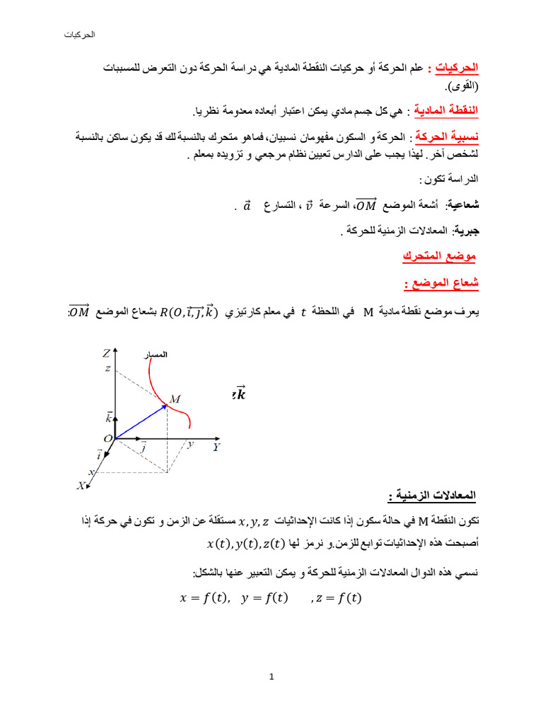 1) | PDF