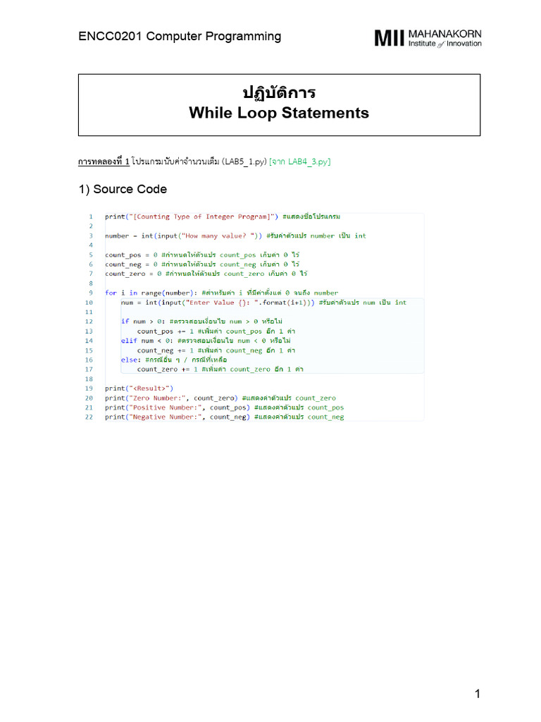 Lab5 | PDF