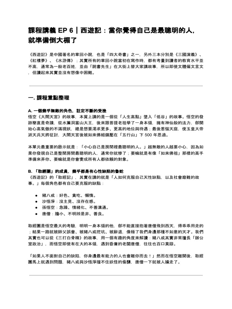 CH1 6講義 | PDF