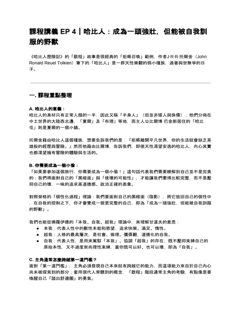 CH1 4講義 | PDF