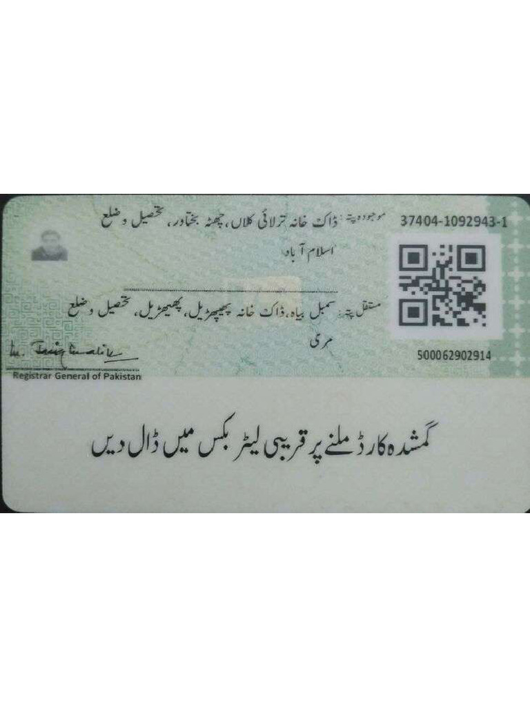 CNIC Back | PDF