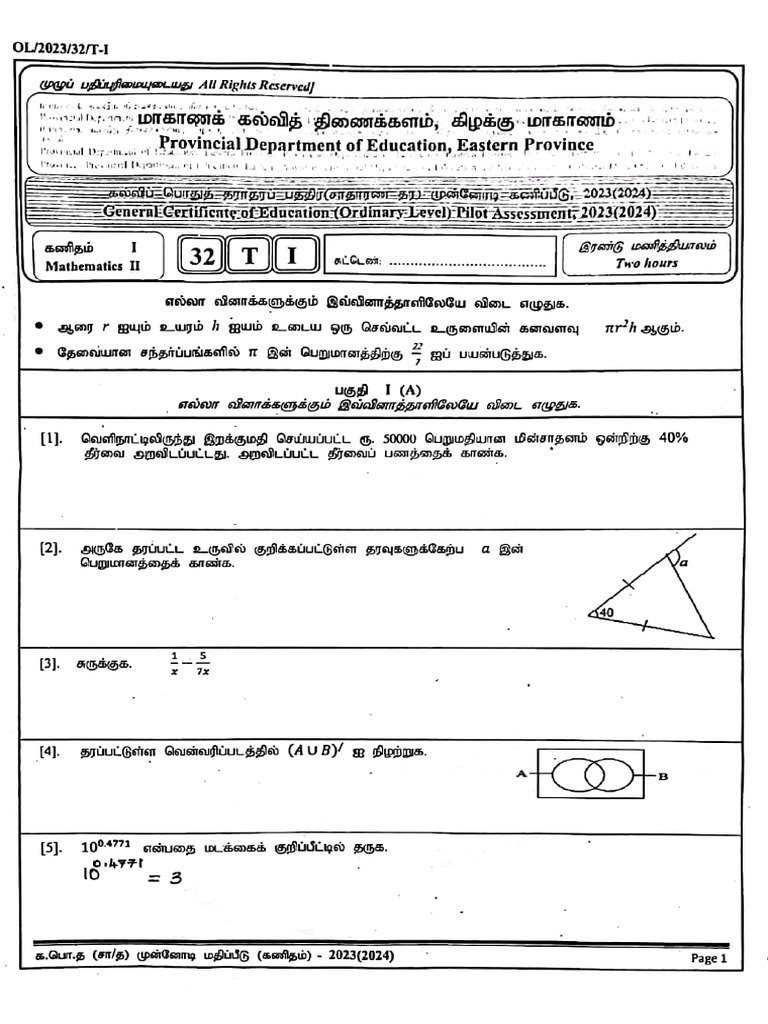 EP GR 11 3rd Team Maths Exam 2023 | PDF