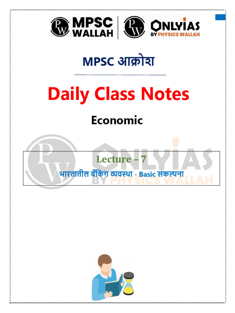 Economics 07: Daily Class Notes | PDF