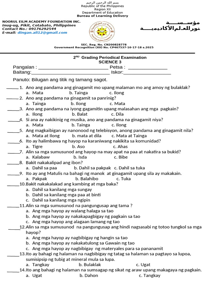 Science 3 | PDF