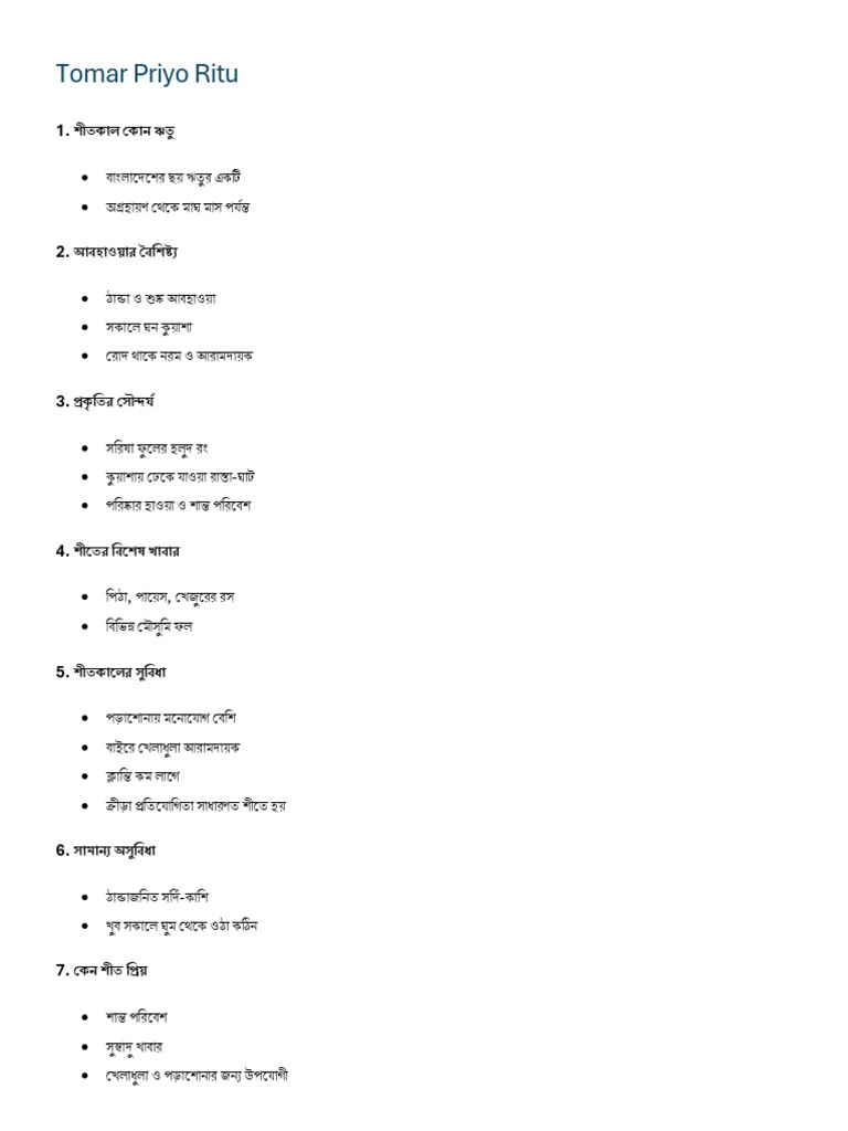 Bangla Rochona | PDF