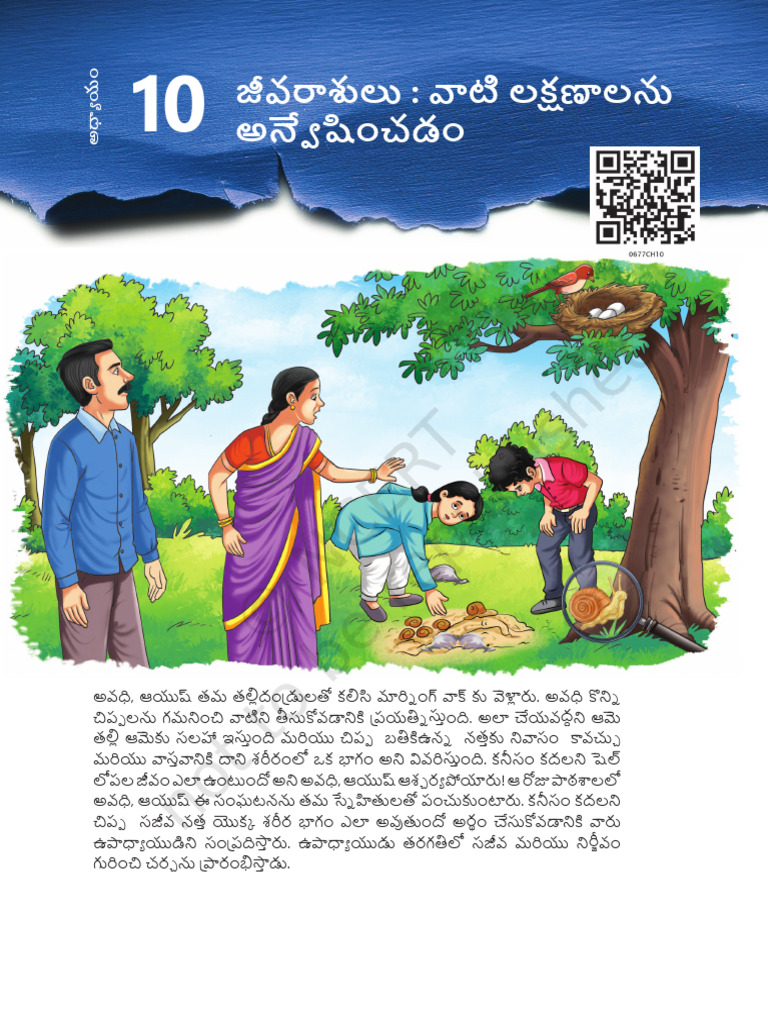 Ftlcu 110 | PDF