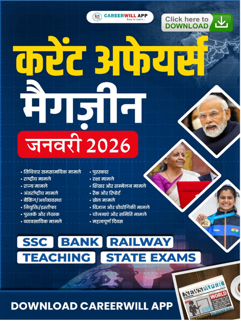 January 2026 Magazine Hindi - 829102 - Crwill | PDF