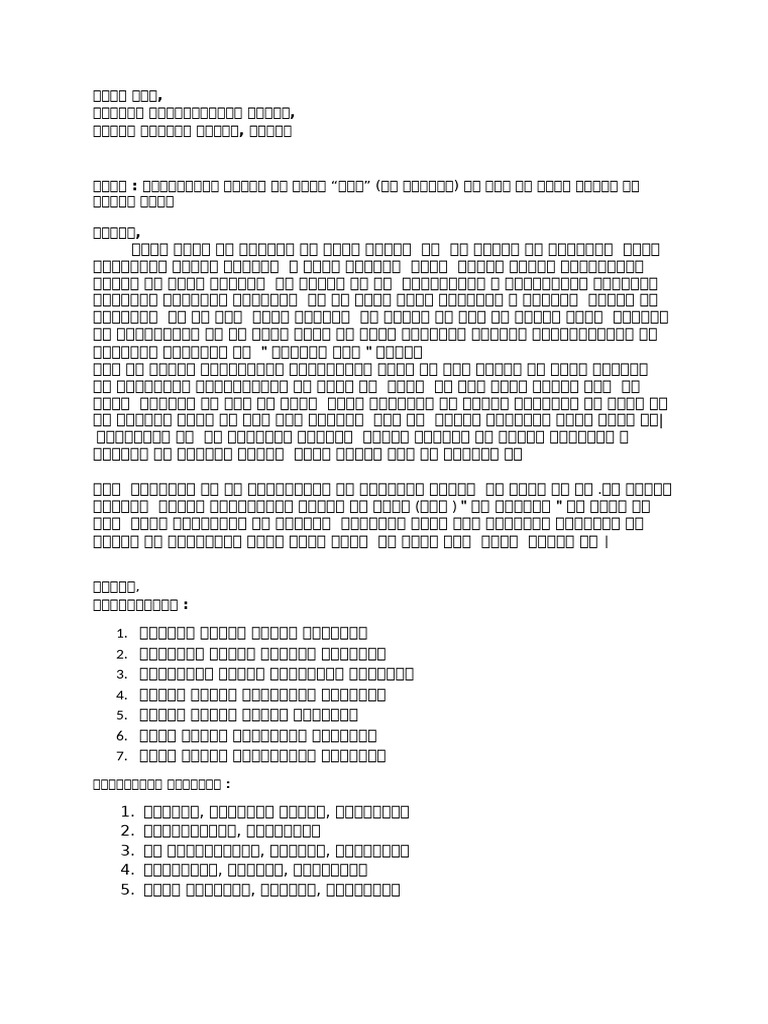 Application | PDF
