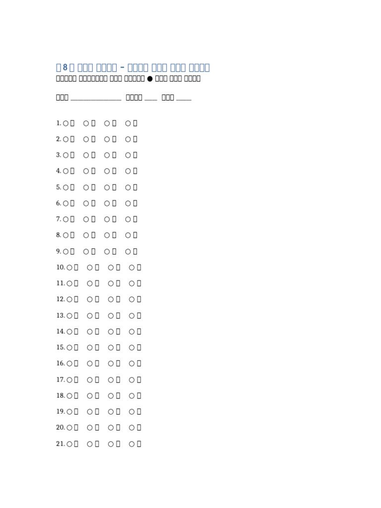 Grade 8 Amharic Answer Sheet Circular | PDF