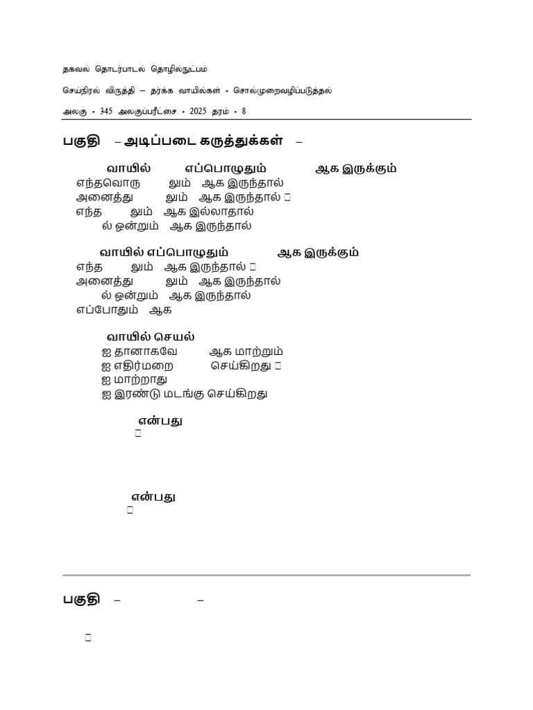 22-G8 ICT Unit 345 Sample | PDF | Process (Computing) | Operating System