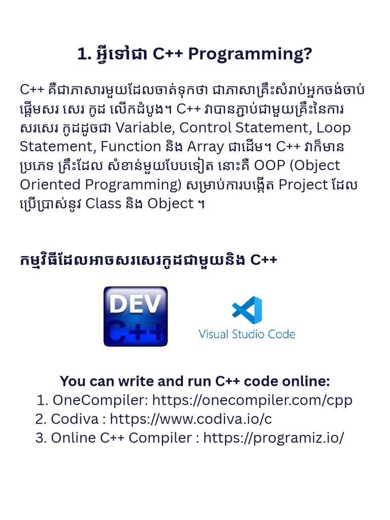 Basic C++ Lesson (2) | PDF