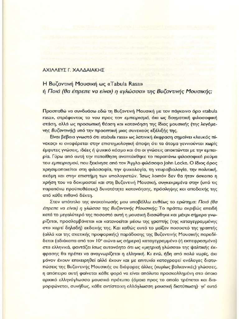 Tabula Rasa | PDF