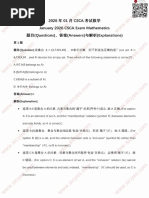 2025-12 CSCA Mathematics Official Examination Paper | PDF