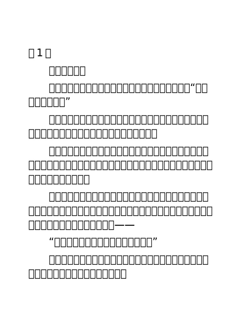 Document (8) | PDF
