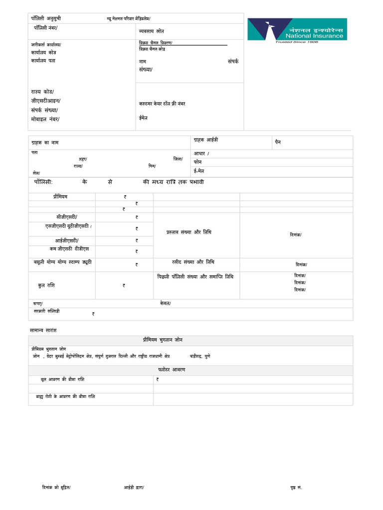 Health Insurance Policy 2026 | PDF