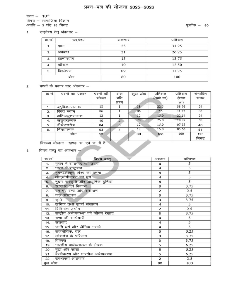 1765192745phpQad4RI | PDF | Secondary Sector Of The Economy