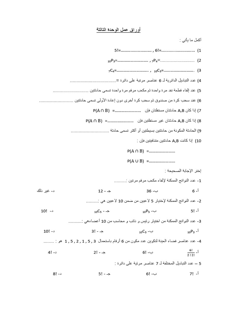%D8%A3%D9%88%D8%B1%D8%A7%D9%82_%D8%B9%D9%85%D9%84_%D8%A7%D9%84%D9%88%D8 ...