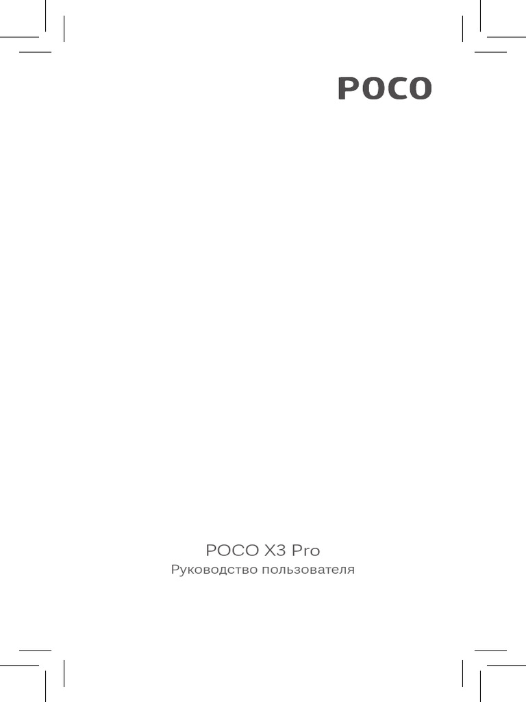 667 Smartfon Poco x3 Pro 128 GB Cernyj Instrukcia | PDF