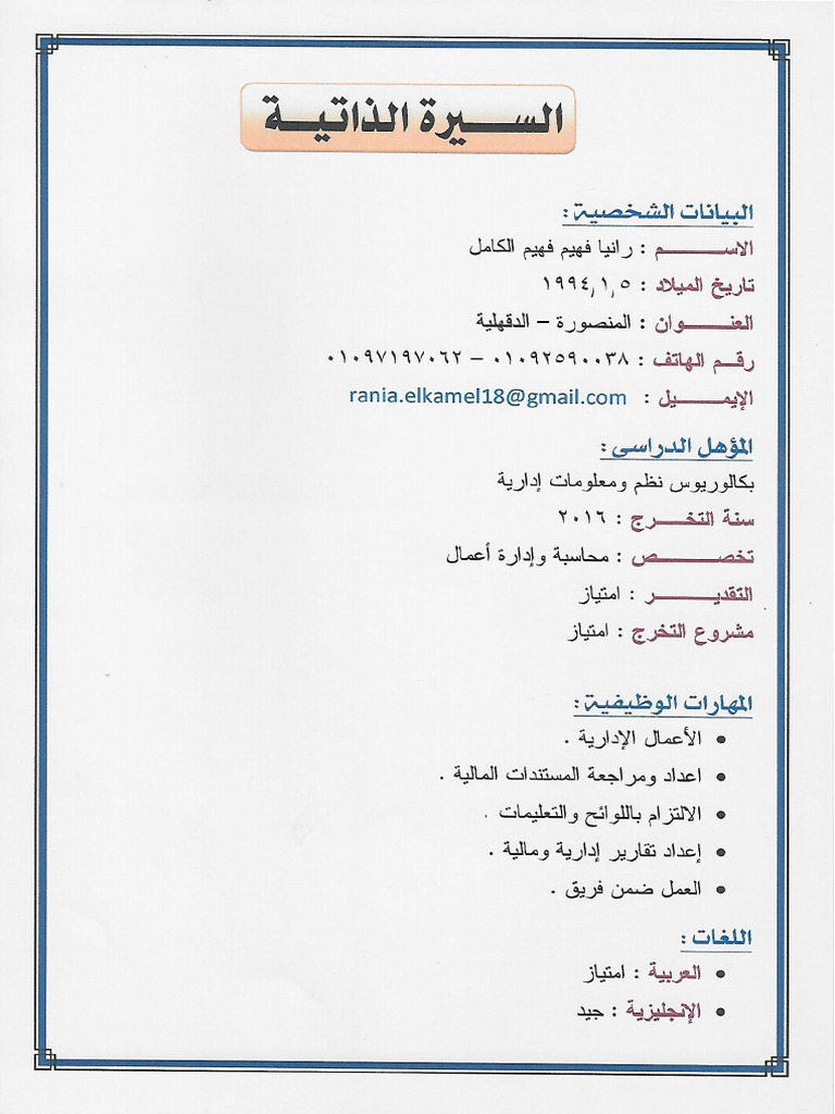 Scan 0076 | PDF