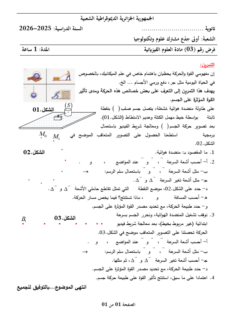 Exmpl_1_Dev_1_2Trim_1As | PDF