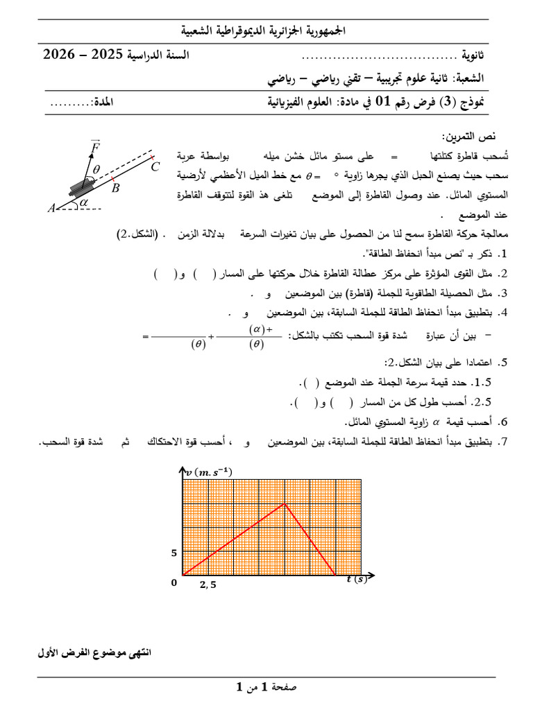 Exmpl 3 Dev 1 2as | PDF
