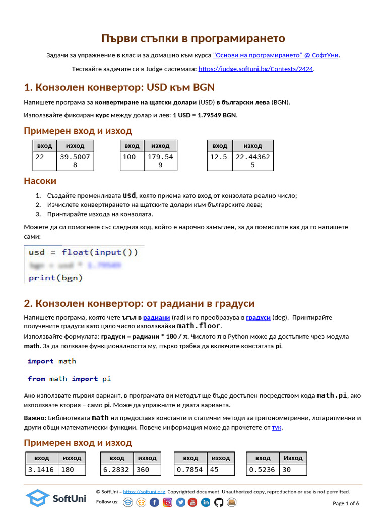 01.PB Python First Steps in Coding Exercise | PDF