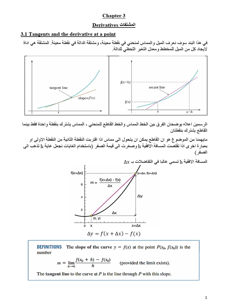 8 Chapter 3 Updated 2022 Part 1 | PDF