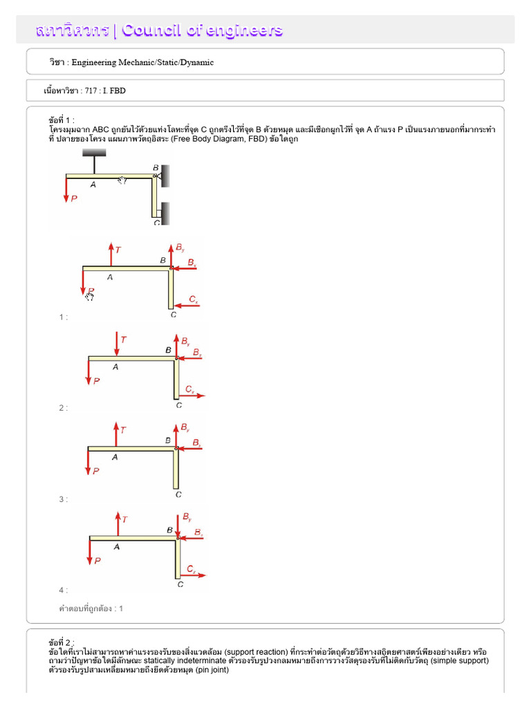 Engineering Mechanic Static Dynamic | PDF