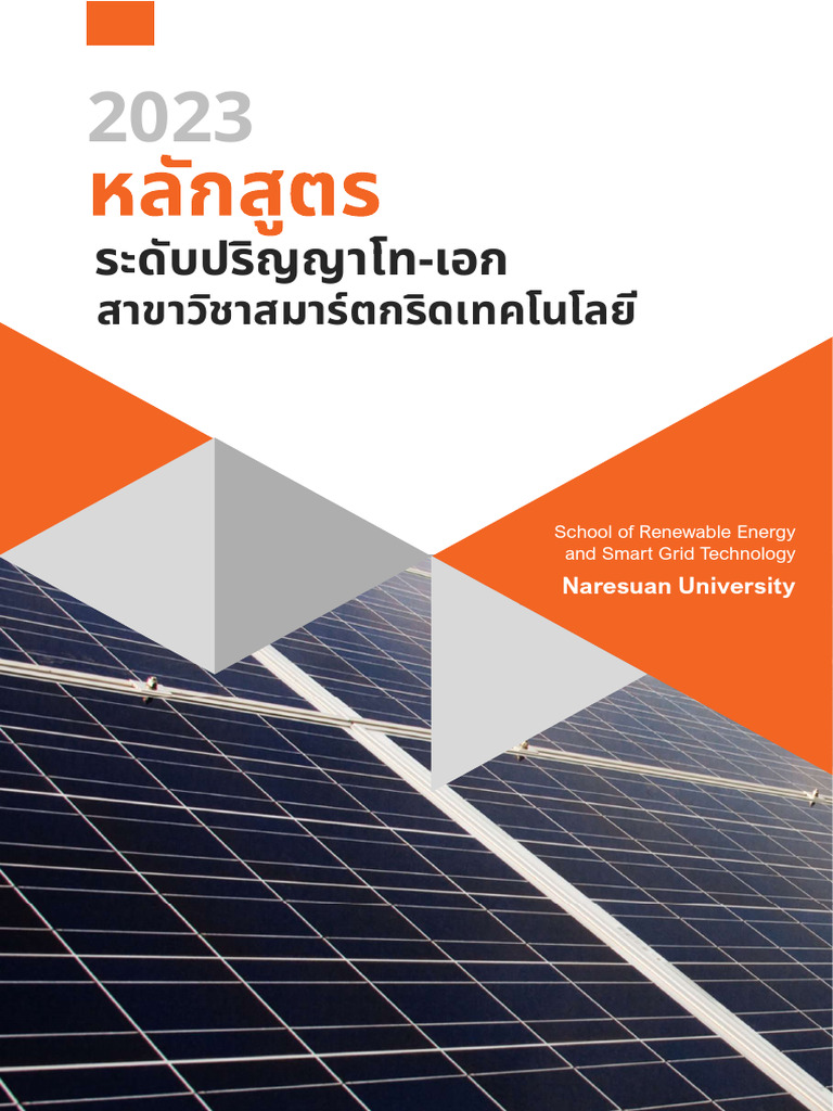 Smart Grid Technology - Thai Version | PDF