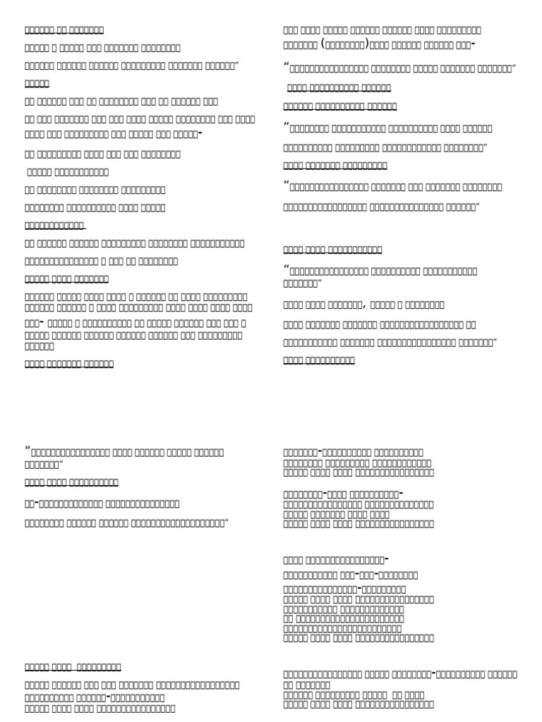 New Microsoft Word Document | PDF