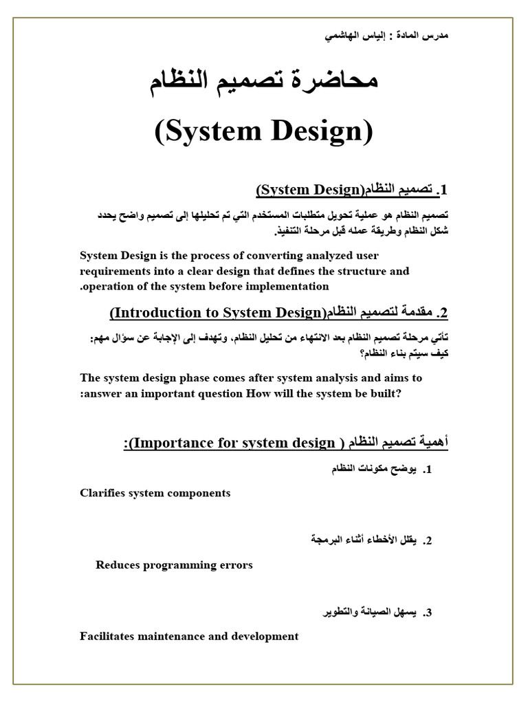 IS Analysis & Design - Lec5 - System Design | PDF