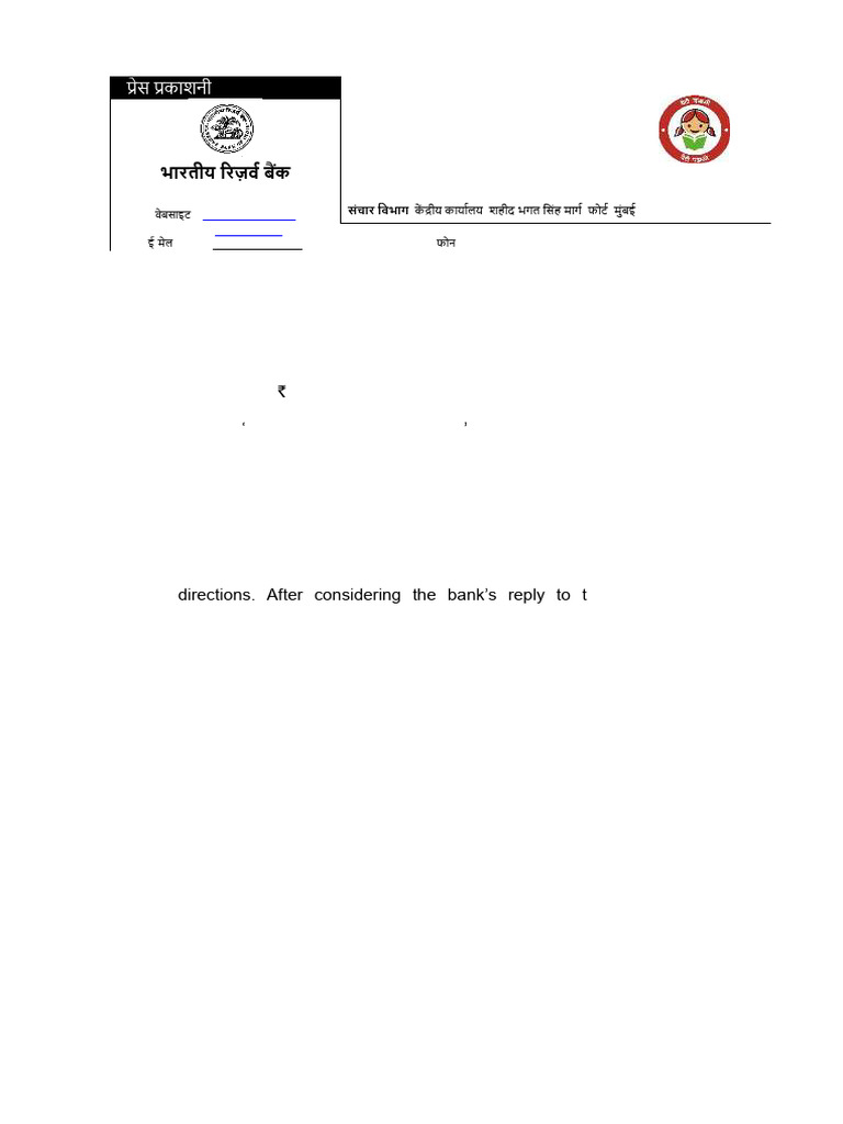 RBI Notification | PDF