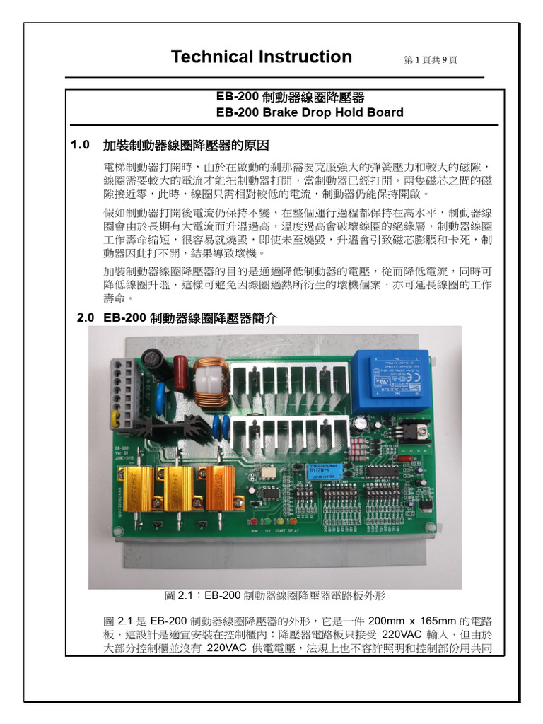 Eb 200 | PDF