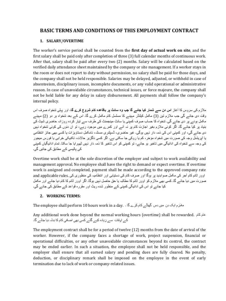 Employment Contract Updated | PDF | Employment | Overtime