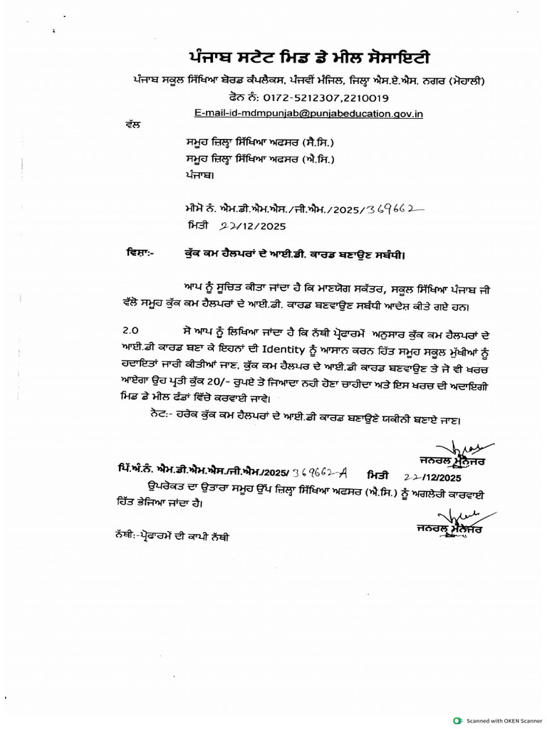 ID Card Dated 22.12.25 | PDF