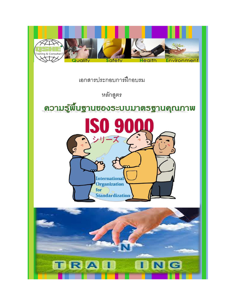 ISO 9001v2015 Quality Awareness & Introduction | PDF