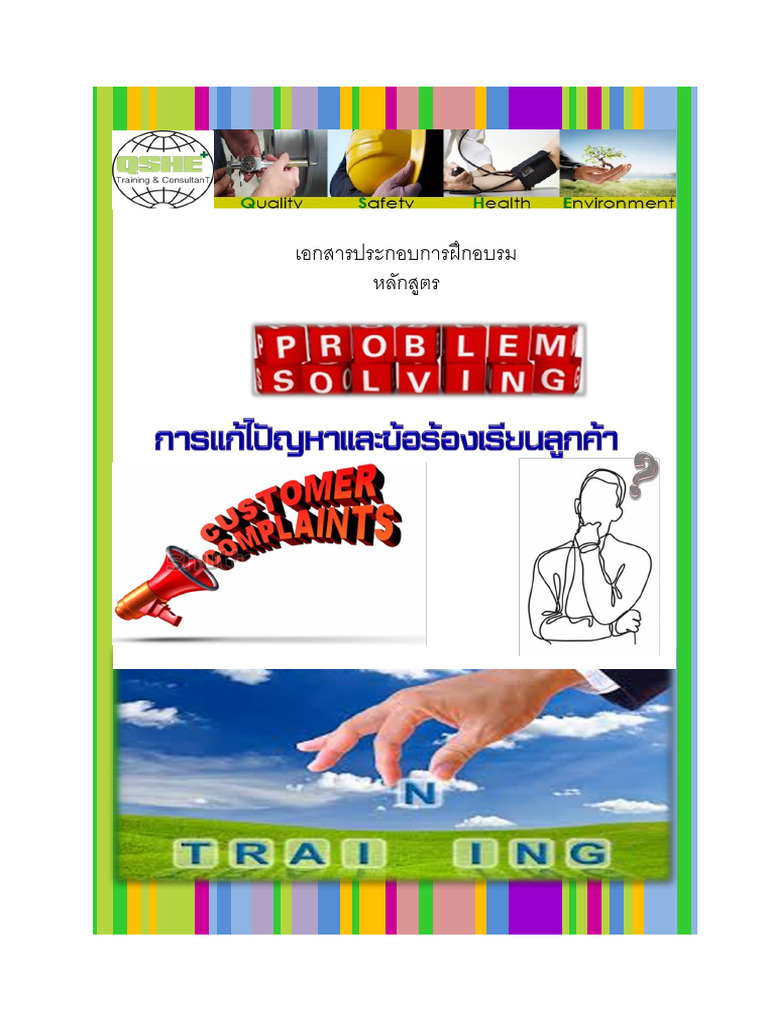 5.problem Solving | PDF