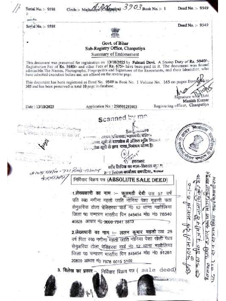 Pappu Ji Dakhil Kharij | PDF