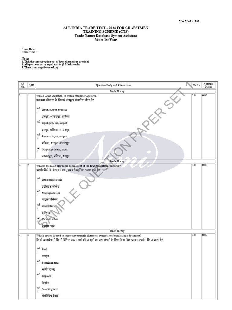 Database System Assistant - (Set - 1) (2504) | PDF
