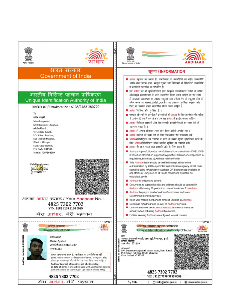 Manish 1 | PDF