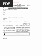 Section 58 Notification Form Guide | PDF | Justice | Crime & Violence