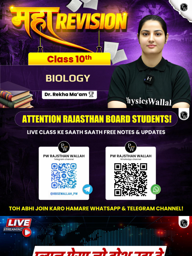 Biology Science Class 10th Maha Revision Notes | PDF