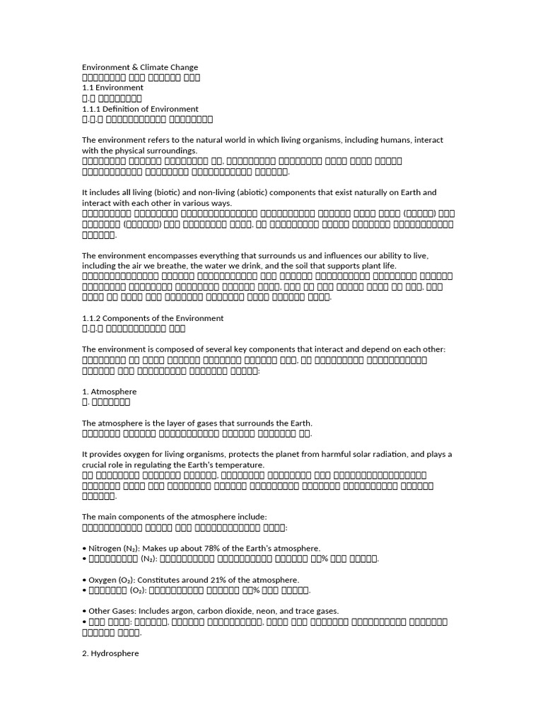 Unit1 1 | PDF