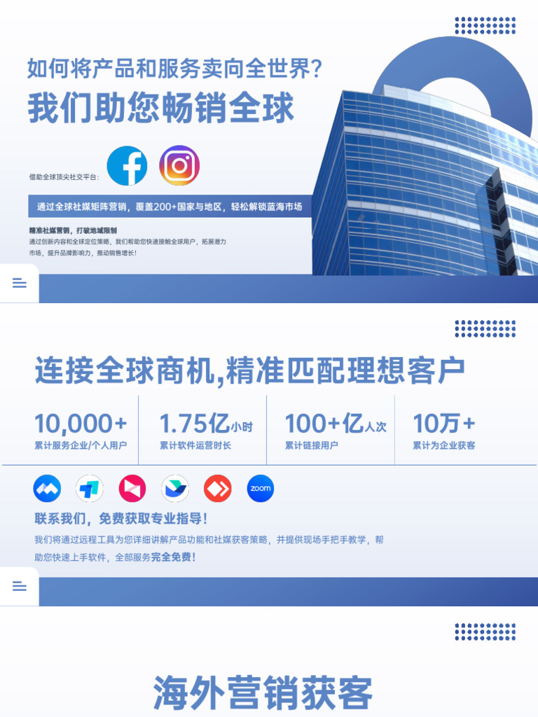 客番番品牌推广ppt-2508-无LOGO版- | PDF