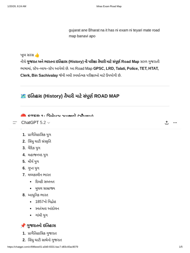 Itihas Exam Road Map | PDF