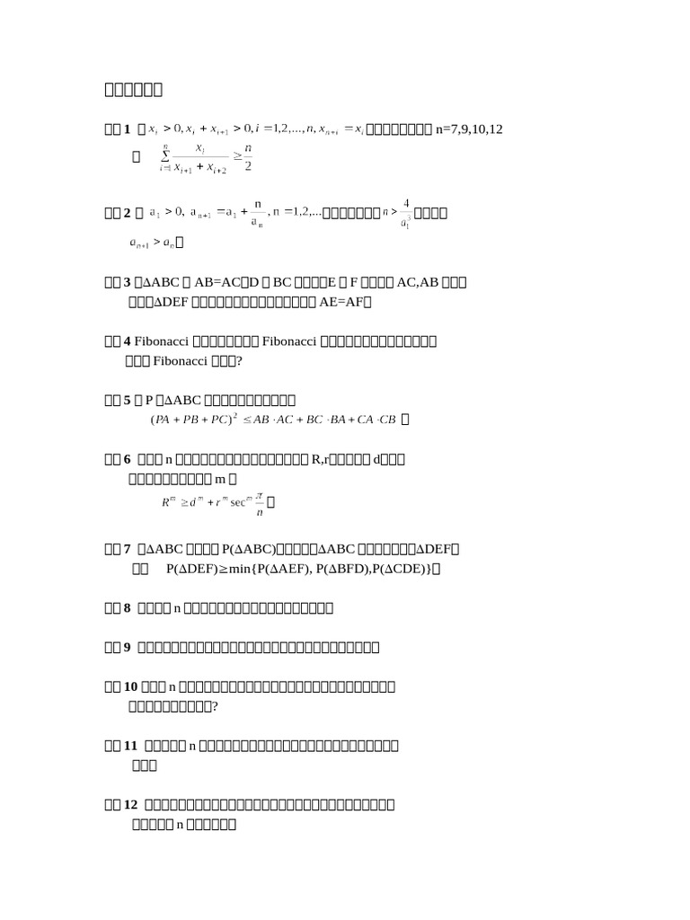 30 Problem | PDF