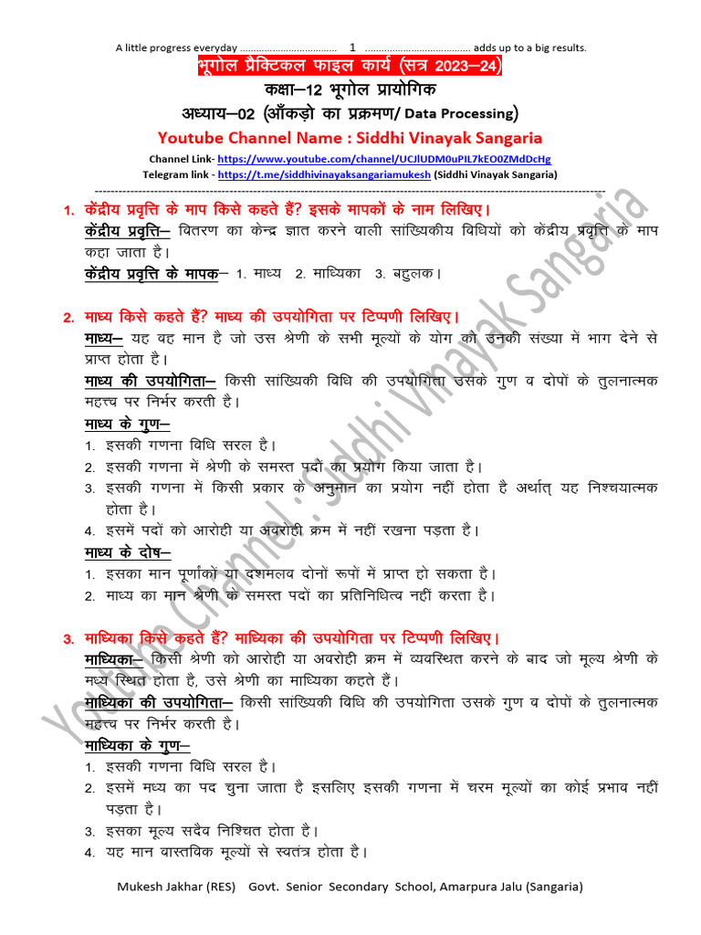 Geography PRACTICAL FILE 2024 Class 12 Lesson 02 | PDF