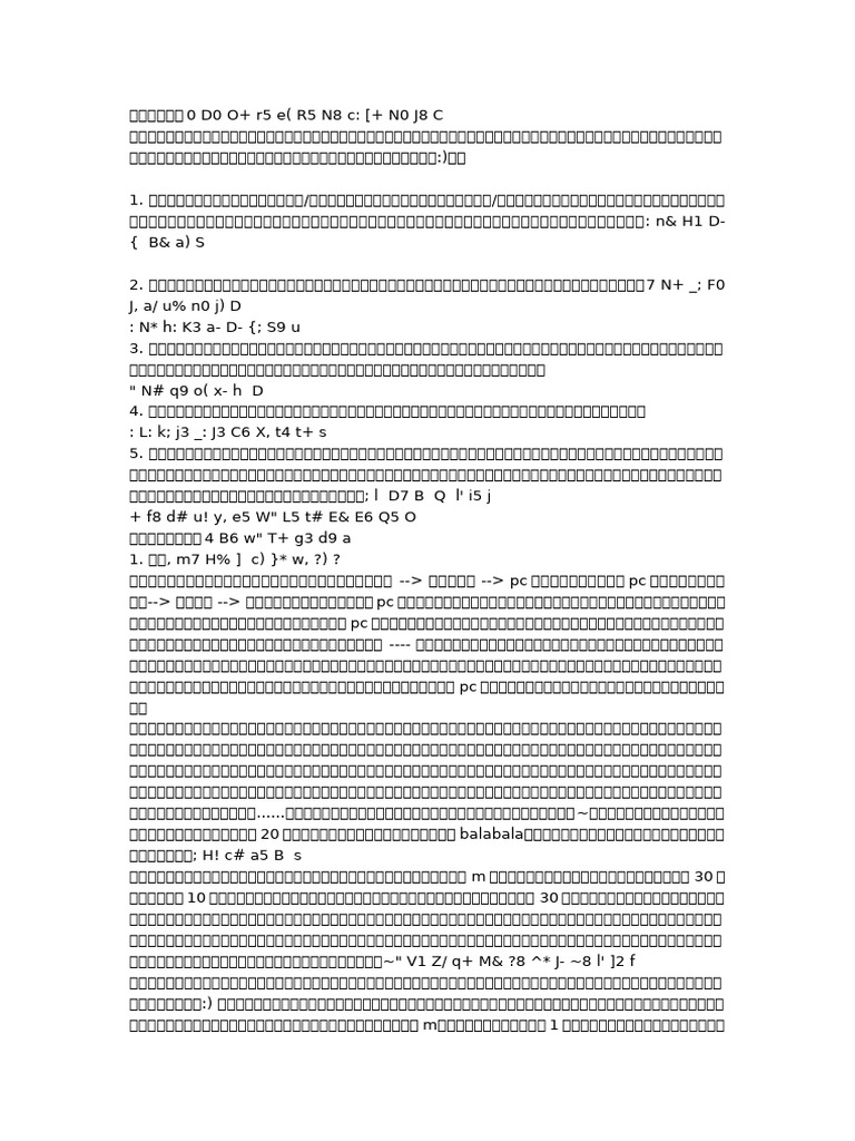 寸止与毁灭高潮 | PDF
