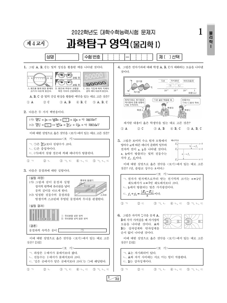 7 1 | PDF