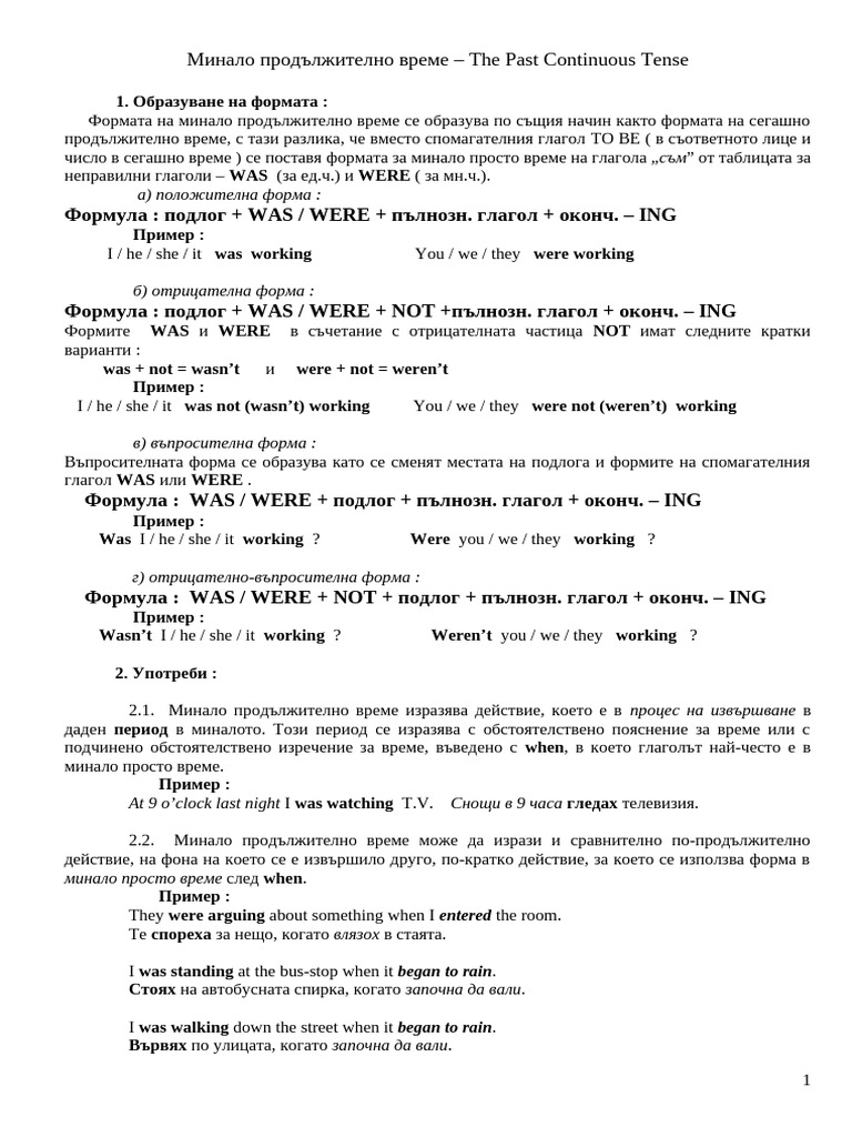 Past Continuous Tense | PDF